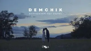 DEMCHIK - Ынакшылым оду ошпес (2020)