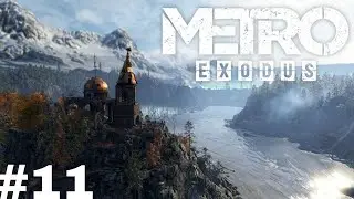 Metro  Exodus - Припугнул хозяина леса.