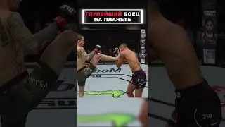 ТУПАЯ ОШИБКА ИЛИ ПОСТАНОВА? 💀