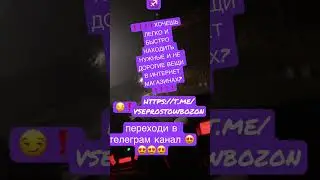 https://t.me/vseprostowbozon