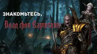 Meet Vlad von Carstein. Why is he not who he says he is? Total War: Warhammer 3 lore,game