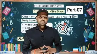 Part-07 | Basic Mathematics | Physics Class 11 | क्षेत्रमिति (Mensuration) | By Pradeep Sir