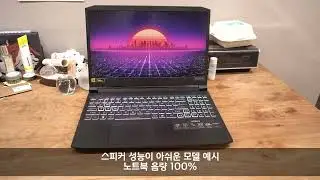 에이서 스위프트x SFX16 사운드 테스트