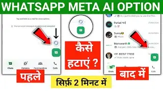 How To Remove Meta Ai On Whatsapp 2024 | whatsapp meta ai ko kaise hataye | Remove Meta AI Whatsapp
