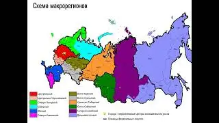 Классификация субъектов Российской Федерации