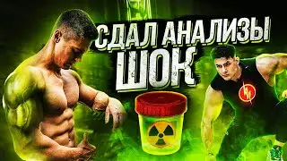 БАБИЧ ХИМИК? СДАЛ АНАЛИЗЫ / СИМКИН В ШОКЕ