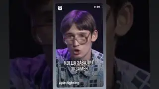 ОНА: Два батана в одном ангаре такое бывает?  Я: Это эпик файтинг детка!🧑‍🔬 @epic.fighting