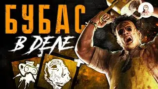 Показал СКИЛЛ НА ДЕЛЕ | Каннибал Dead by Daylight