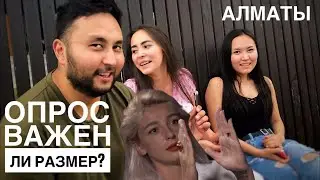 Девушки, важен ли размер члена!?