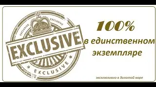 Комплектация бисером на индивидуальную тему.