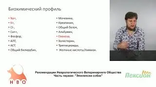 2 - 5 - Албул А. В. - Минимальная база данных: лабораторная диагностика