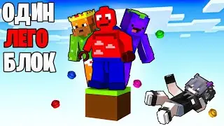 😱MINECRAFT, but WE'RE on ONE LEGO block! One Lego block in Minecraft!
