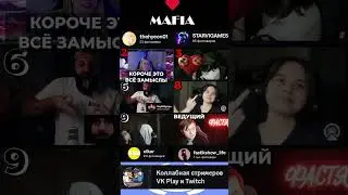 МАФИЯ 69