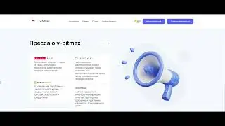Обзор сервиса обмена криптовалют V bitmex, отзывы