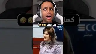 الله لا يحطنا في مكان الشخص هذا 😂