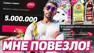 Я ЧУТЬ ВСЕ НЕ СЛИЛ, НО МНЕ ПОВЕЗЛО! ИГРАЮ В КОСТИ на MAJESTIC RP GTA 5 RP