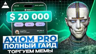 AXIOM Pro: How I Make $20K a Month Trading Memcoins | A Complete Setup Guide for Beginners