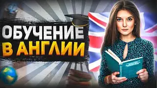 Из Томска  в Англию/Бирмингемский университет/История Ксении часть1