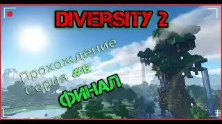 Прохождение карты Diversity 2 Серия #6  ФИНАЛ