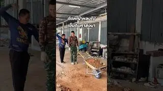 แง้น ๆ ~ #หมู่จา #ทหารช่าง #ทหารสายฮา #โคราชหวานเจี้ยบ #เทรนด์วันนี้