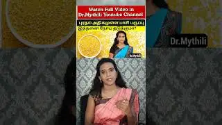 உடல்எடை குறைய புரதம் அதிகமுள்ள உணவு Moong dal benefits in tamil /Dr.Mythili