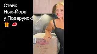 😱 Ви знали? Додивіться до кінця і отримайте #стейк Нью-Йорк у 🎁 при №1 замовленні karpatysteaks.com