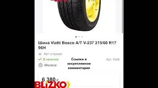 ТОП ДОБРОТНЫХ ВСЕСЕЗОНОК