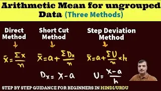 Three Methods to Compute arithmetic mean for ungroup data | computation of Mean in Hindi/Urdu
