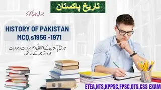 Pakistan History MCQS Part2|NTS Test preparation|#history #nkinfo
