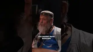 #богатство