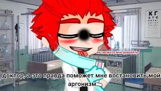 💉🔪Данте скрывает свои секреты🔪💉