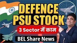 300rs का Defence का धमाका PSU Stock | 3 Sector में काम | BEL Share News