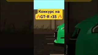 ⚠️ КОНКУРС НА ТАЧКУ 🔥 
