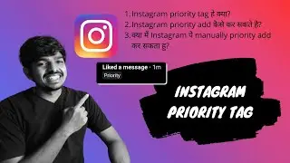 Instagram Priority Message | Priority Tag kya hai? - Chat Priority Tag