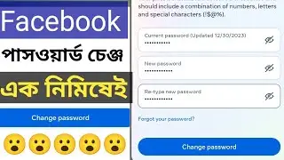 How to Facebook password change in 2024 ||  how to Facebook password recover in 2024