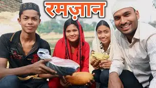Ramzan पर सबसे यूनिक कहानी || Ramzan 2025 || KK Actor Films