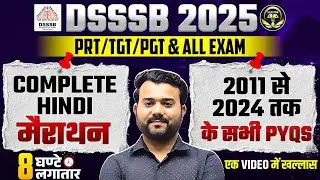DSSSB HINDI  PAPER MARATHON | COMPLETE HINDI PAPER मैराथन | पेपर से पहले पेपर वाली प्रैक्टिस 