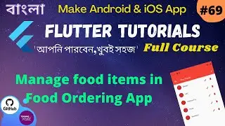 Flutter Bangla Tutorial | 69 | Manage food items in food ordering app
