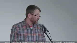 Кузнецов Константин, детская проповедь, доверяйте Слову Божьему
