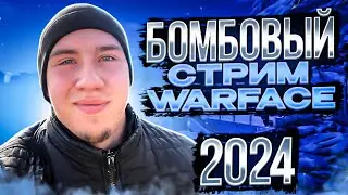 Начинающий стример по warface. Добрый день всем) Варфейс. Игра года