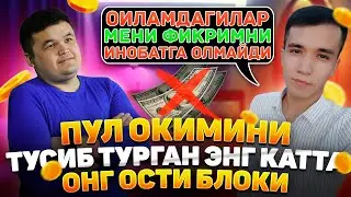 Энг катта пул блоки топилди