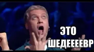 Как создаются шидэвры.