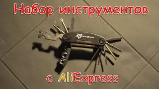 Набор инструментов для велосипеда с AliExpress + фонарик