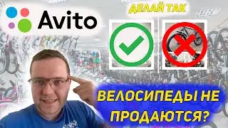 🔥КАК ПРОДАВАТЬ СЕЗОННЫЙ ТОВАР В 2022 ГОДУ НА АВИТО? ТОП 3 КЛЮЧЕВЫХ ОШИБКИ ПРОДАВЦОВ