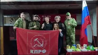 Концертная агитбригада КПРФ из Республики Адыгея выступила перед бойцами СВО