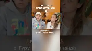 #медитация