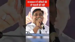 डोटासरा ने PM मोदी और भजनलाल सरकार पर किया जमकर हमला, Govind Singh Dotasra