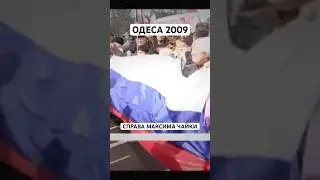Одеса у 2009: убивство Максима Чайки