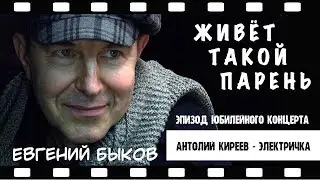 Suburban electric train - A. Kireev, E. Bykov