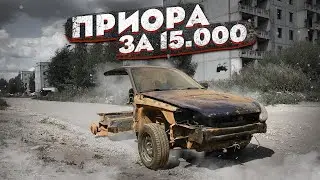 ПРИОРА ЗА 15 000! Восстановить любой ценой. Часть 3 (Перезалив)